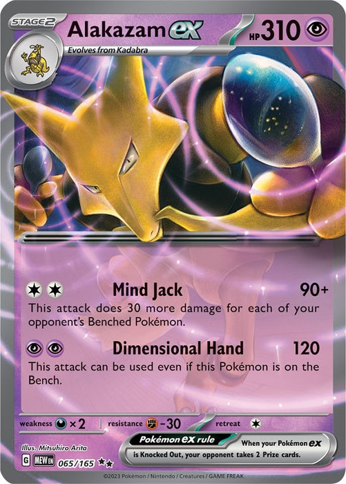 Image for Alakazam ex (065/165) (MEW) - Pokemon
