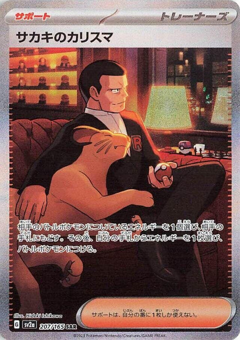 Giovanni's Charisma (207/165) (SV2a)
