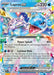 Image for Lapras ex (032/142) (SCR) - Pokemon