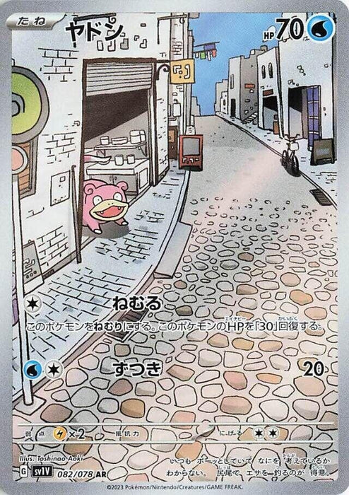 Slowpoke (082/078) (SV1V)