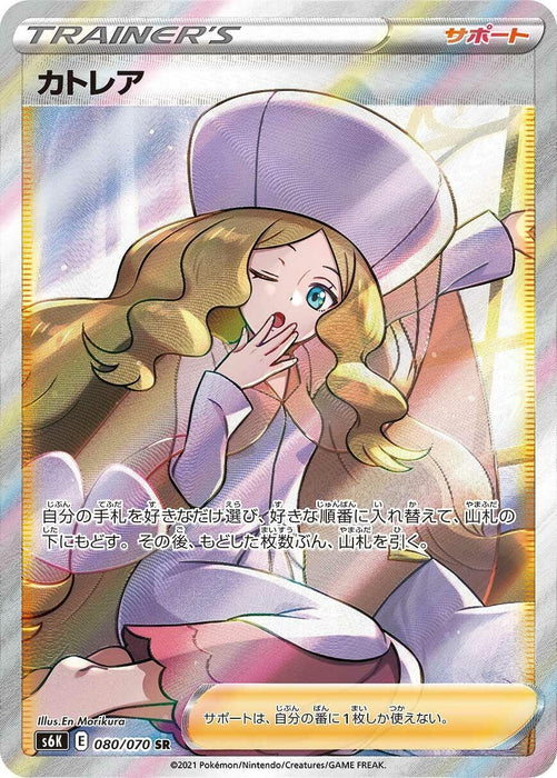 Caitlin (080/070) (S6K)