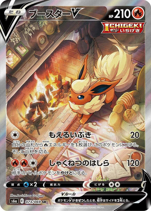 Flareon V (073/069) (S6a)