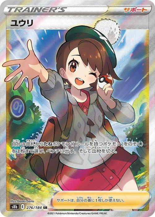 Gloria (276/184) (S8b)