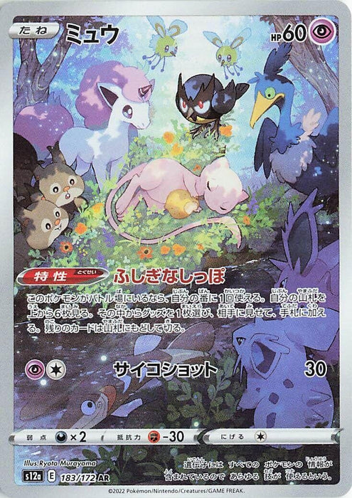Mew (183/172) (S12a)