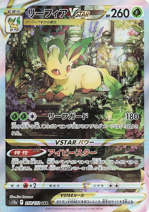 Leafeon VSTAR (210/172) (S12a)