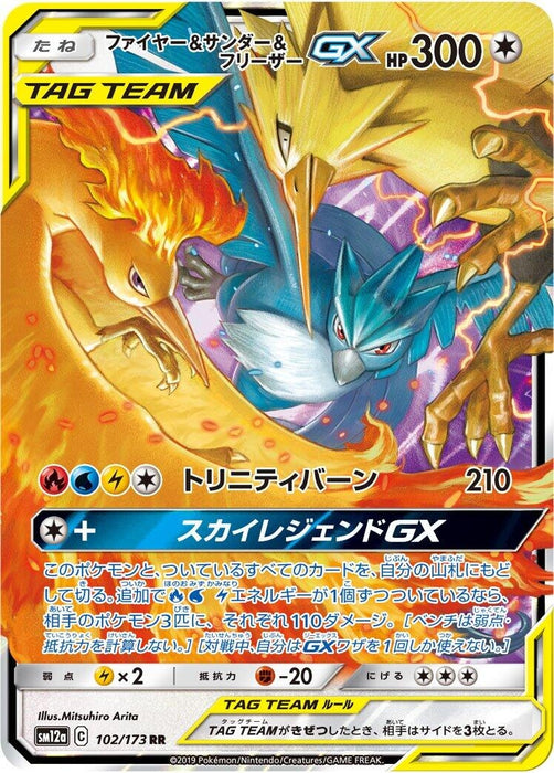 Moltres & Zapdos & Articuno GX (102/173) (SM12a)