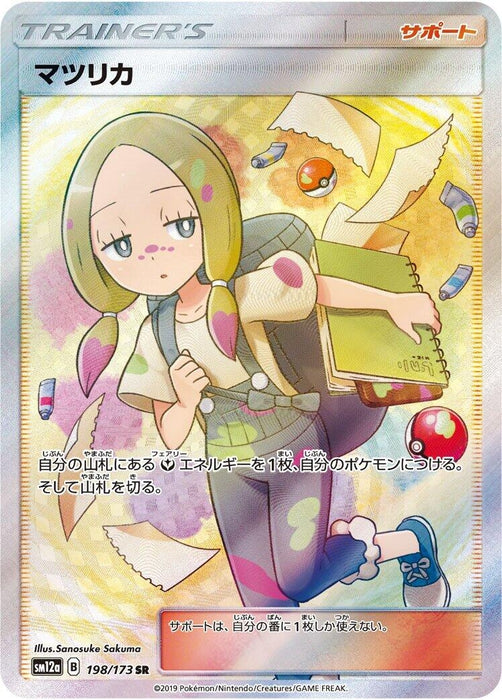 Mina (198/173) (SM12a)