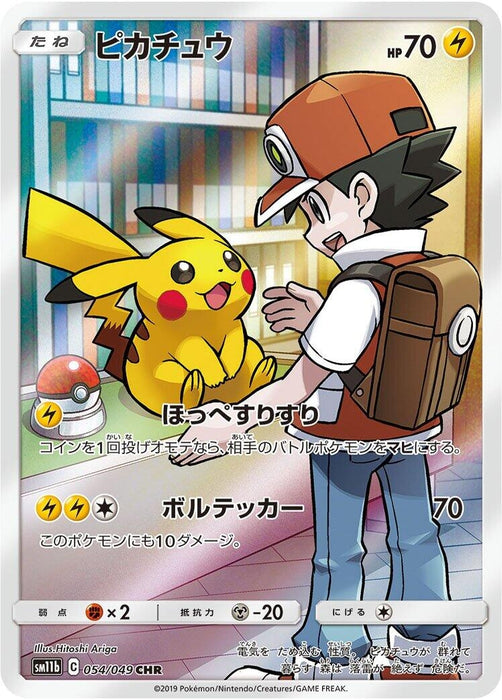 Pikachu (054/049) (SM11b)