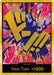 Image for DON!! Card (Ivankov) (Gold) (PRB-01) - One Piece Card Game