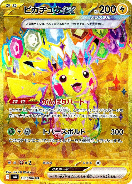 Pikachu ex (136/106) (SV8)