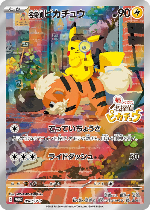 Detective Pikachu - 098/SV-P (098/SV-P) (SV-P)
