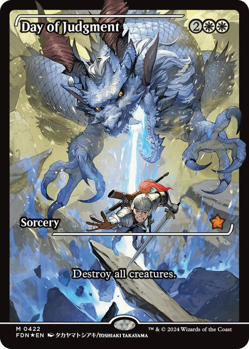 Image for Day of Judgment (Showcase) (422) (FDN) - Magic: The Gathering