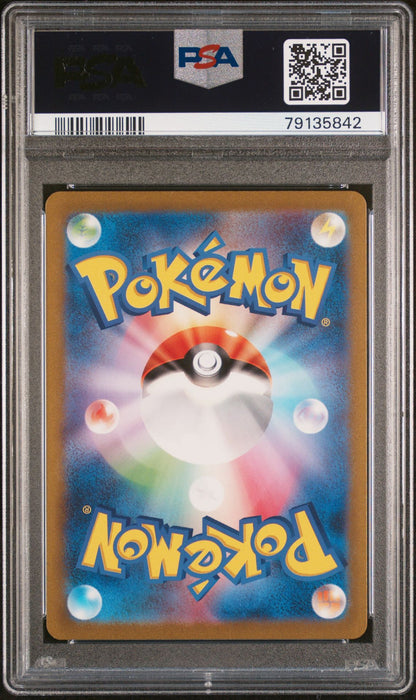 WARTORTLE ART RARE 2023 POKEMON JAPANESE SV2a-POKEMON CARD 151 PSA GEM MT 10