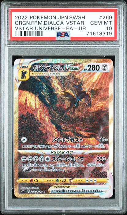 ORGN.FRM.DIALGA VSTAR VSTAR UNIVERSE-FA-UR 2022 POKEMON JAPANESE SWORD & SHIELD VSTAR UNIVERSE PSA GEM MT 10