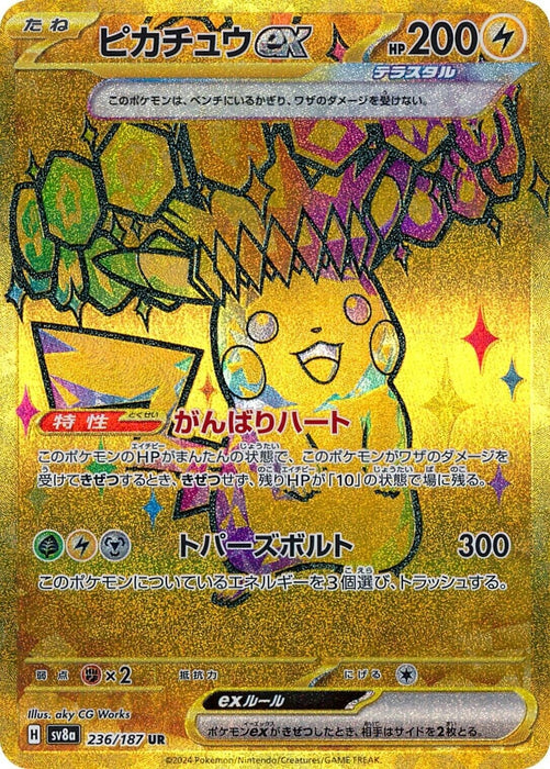 Pikachu ex (236/187) (SV8a)