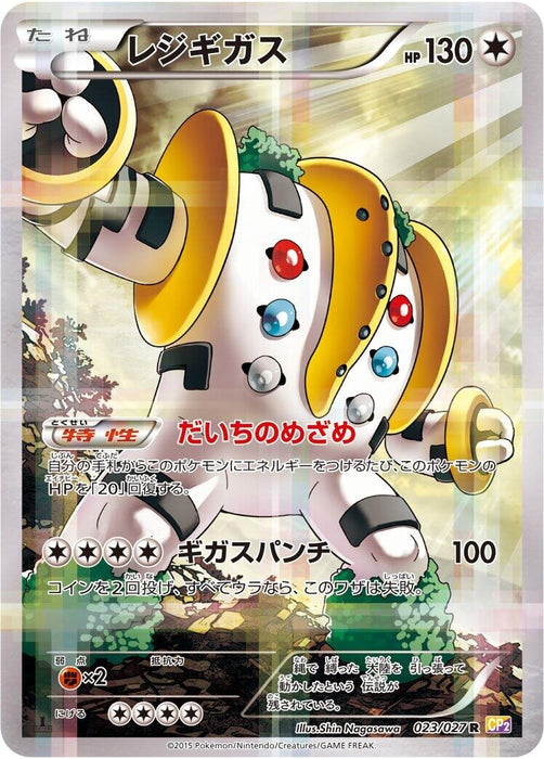 Regigigas (023/027) (CP2)