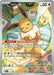 Image for Eevee - 173 (Pokemon Center Exclusive) (173) (SVP) - Pokemon