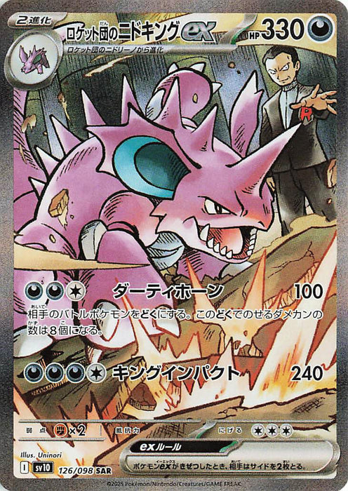 Team Rocket's Nidoking ex (126/098) (SV10)