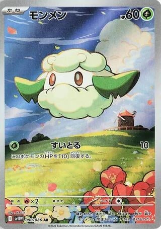 Cottonee (090/086) (SV11W)
