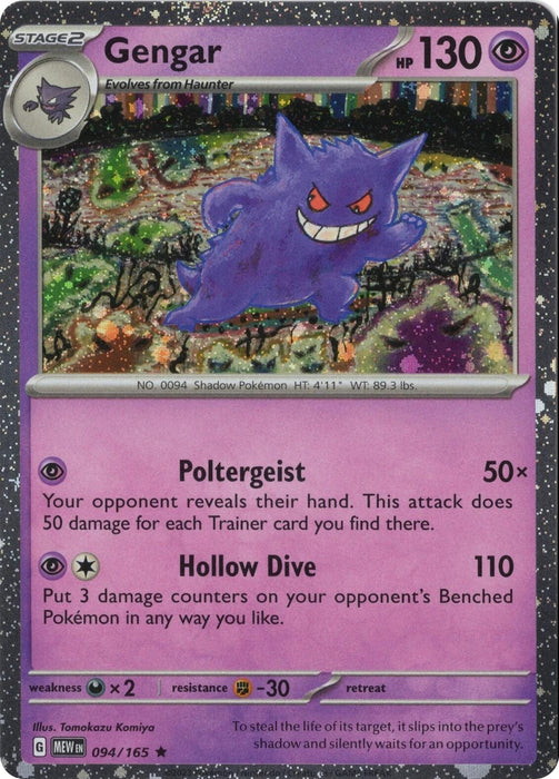 Gengar 094/165 (Cosmos Holo) (094/165) (MCAP)