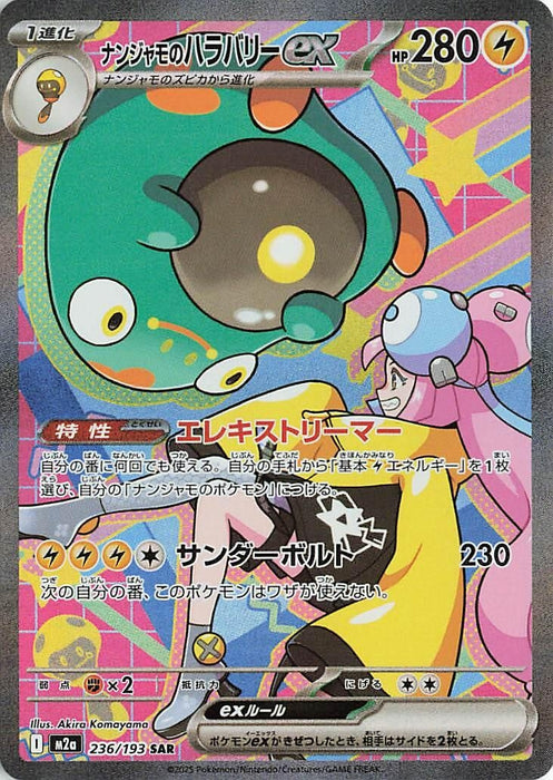 Iono's Bellibolt ex (236/193) (M2a)