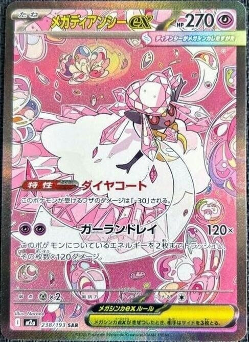 Mega Diancie ex (238/193) (M2a)