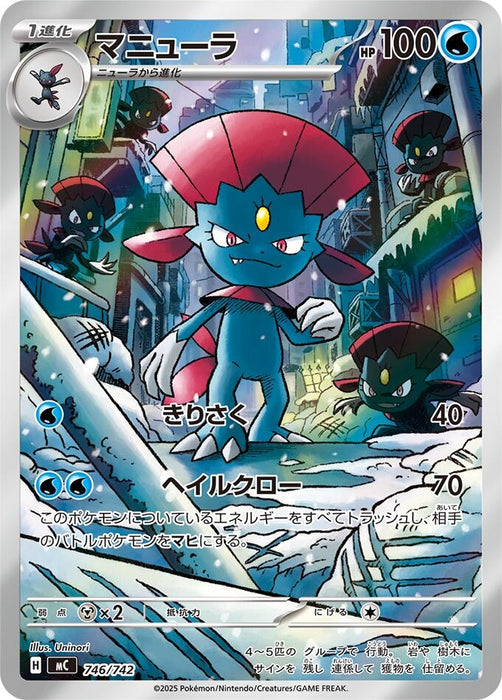 Weavile (746/742)