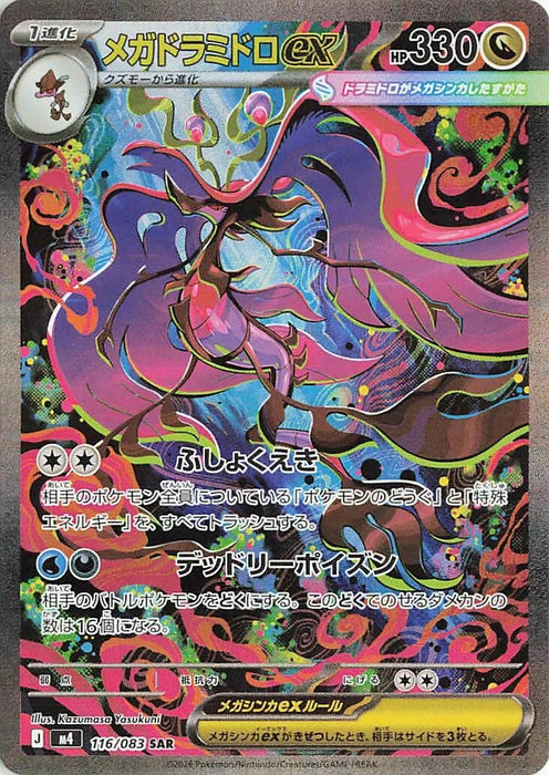 Mega Dragalge ex (116/083) (m4)