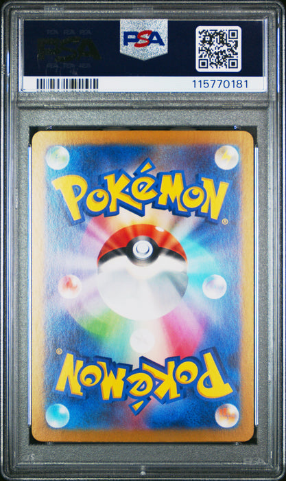 WARTORTLE ART RARE 2023 POKEMON JAPANESE SV2a-POKEMON 151 PSA GEM MT 10