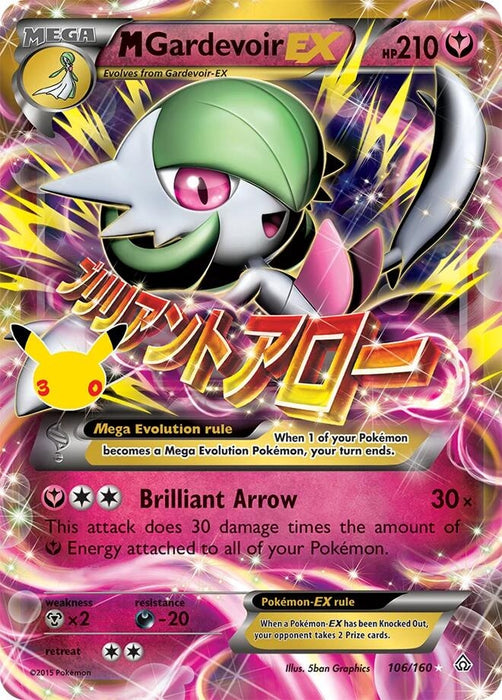 M Gardevoir EX (106/160) (30C)