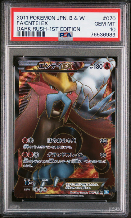 ENTEI EX DARK RUSH-1ST EDITION 2011 POKEMON JAPANESE BLACK & WHITE DARK RUSH PSA 10