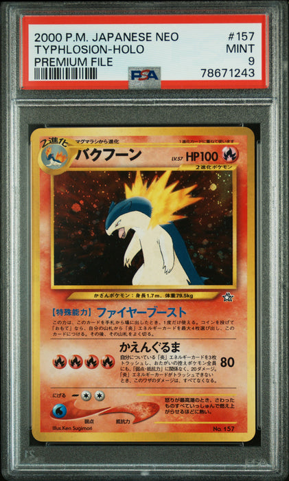 TYPHLOSION-HOLO PREMIUM FILE 1999 POKEMON JAPANESE NEO PROMO PSA 9