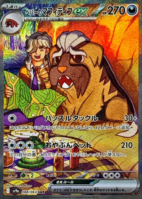 Pokémon TCG: Scarlet & Violet: Heat Wave Arena - Booster Pack