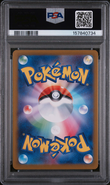 BLASTOISE ex SPECIAL ART RARE 2023 POKEMON JAPANESE SV2a-POKEMON 151 PSA GEM MT 10