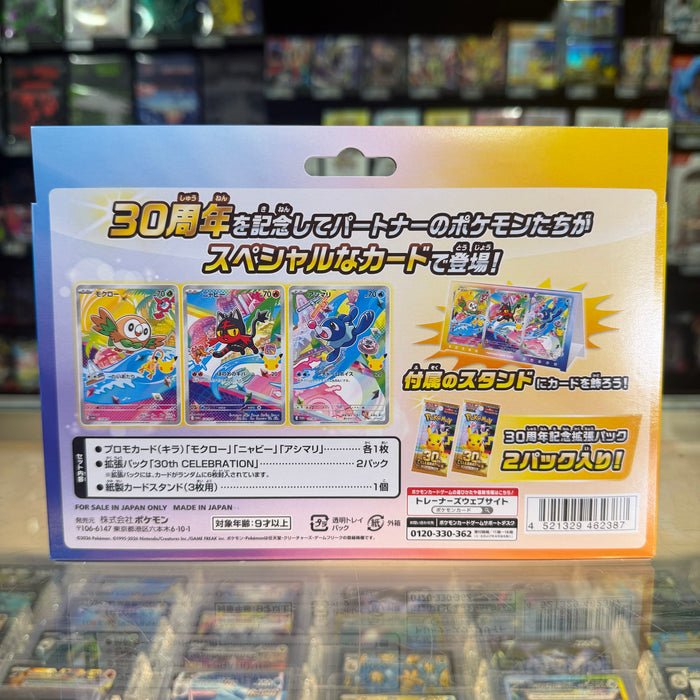 Pokémon TCG: 30th Celebration - Card Set (Alola) (J)