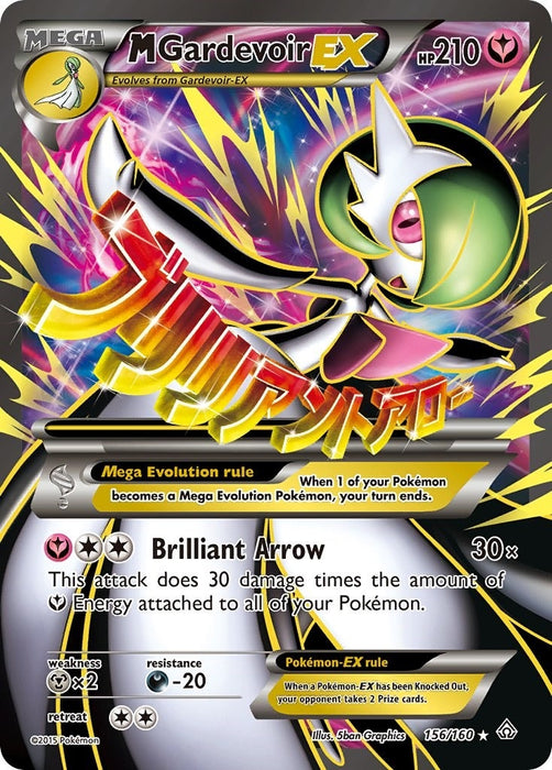M Gardevoir EX (156 Full Art) (156/160) (PRC)