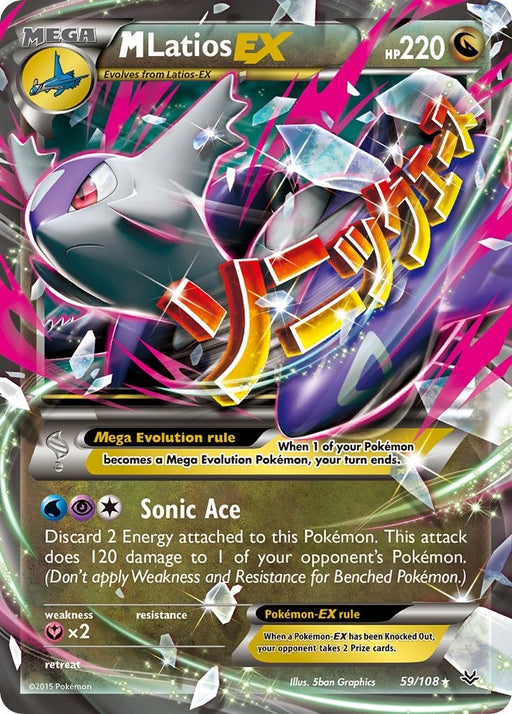 Image for M Latios EX (59/108) (ROS) - Pokemon