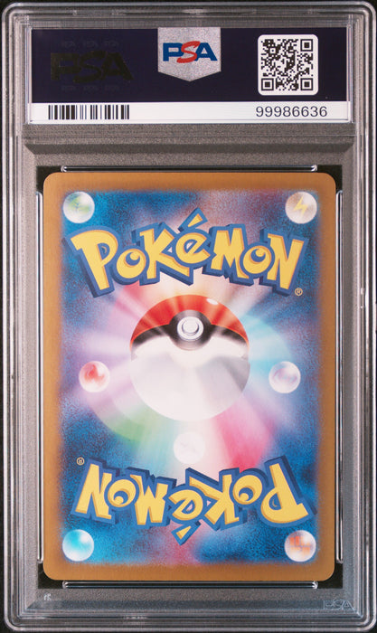 MEW ex SPECIAL ART RARE 2023 POKEMON JAPANESE SV4a-SHINY TREASURE ex PSA 10