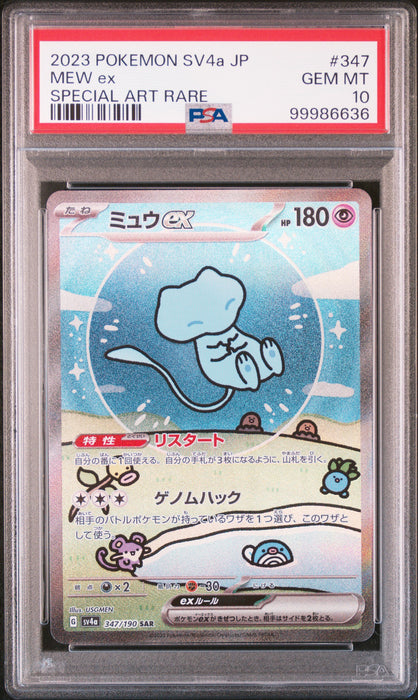 MEW ex SPECIAL ART RARE 2023 POKEMON JAPANESE SV4a-SHINY TREASURE ex PSA 10