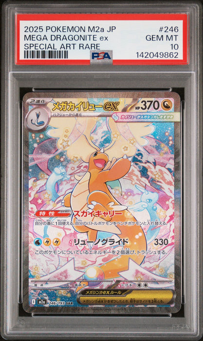MEGA DRAGONITE ex SPECIAL ART RARE 2025 POKEMON JAPANESE M2a-MEGA DREAM ex PSA GEM MT 10