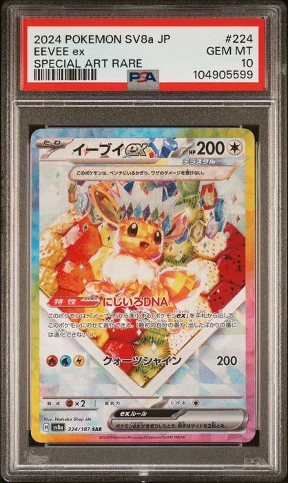 EEVEE ex SPECIAL ART RARE 2024 POKEMON JAPANESE SV8a-TERASTAL FEST ex PSA GEM MT 10
