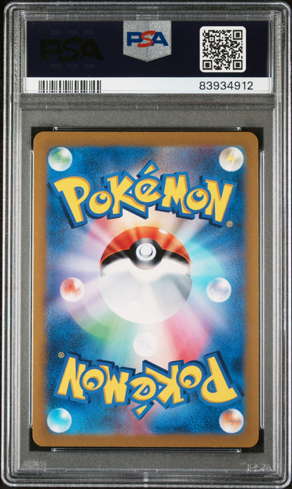 ORGN.FRM.DIALGA VSTAR VSTAR UNIVERSE-FA-UR 2022 POKEMON JAPANESE SWORD & SHIELD VSTAR UNIVERSE PSA GEM MT 10