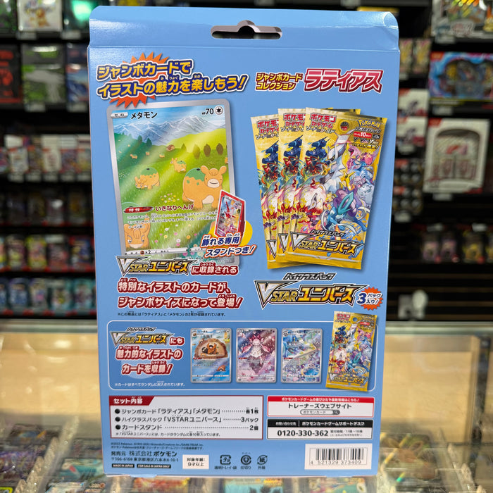 Pokémon TCG: VSTAR Universe - Jumbo Card Collection (Latias)