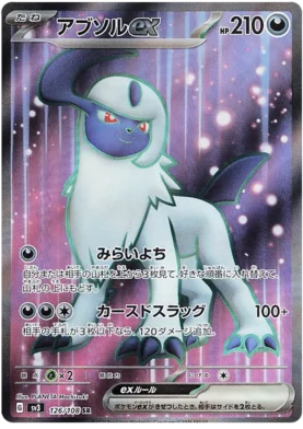 Absol ex - Ruler Of The Black Flame
