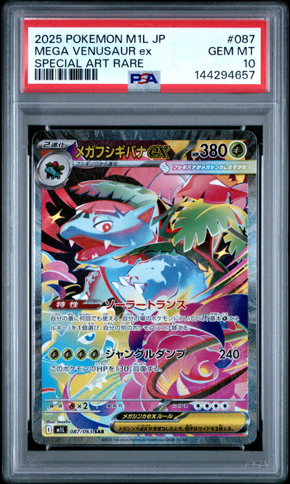 MEGA VENUSAUR ex SPECIAL ART RARE 2025 POKEMON JAPANESE M1L-MEGA BRAVE PSA GEM MT 10