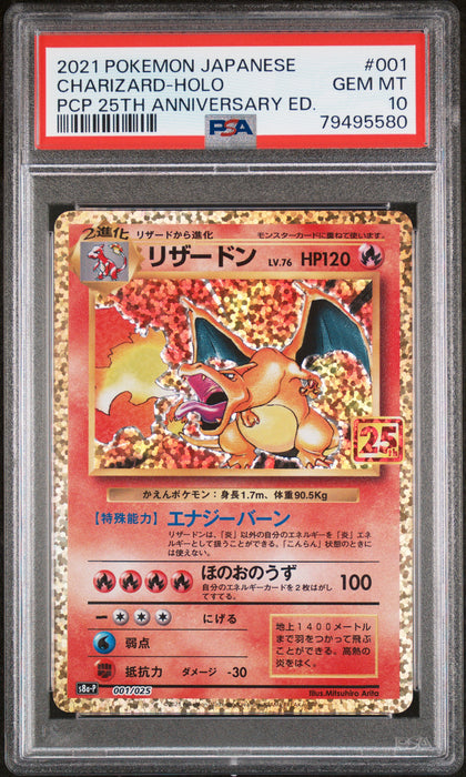 CHARIZARD-HOLO PCP 25TH ANNIVERSARY ED. 2021 POKEMON JAPANESE PROMO CARD PACK 25TH ANNIVERSARY EDITION PSA GEM MT 10