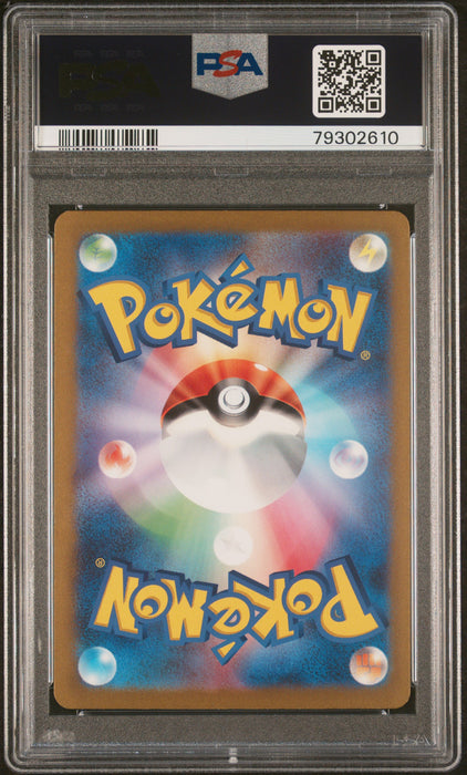 ZAPDOS ex SPECIAL ART RARE 2023 POKEMON JAPANESE SV2a-POKEMON 151 PSA GEM MT 10