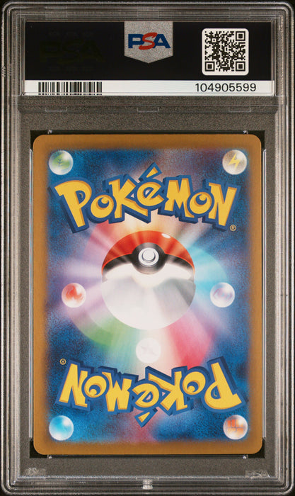 EEVEE ex SPECIAL ART RARE 2024 POKEMON JAPANESE SV8a-TERASTAL FEST ex PSA GEM MT 10