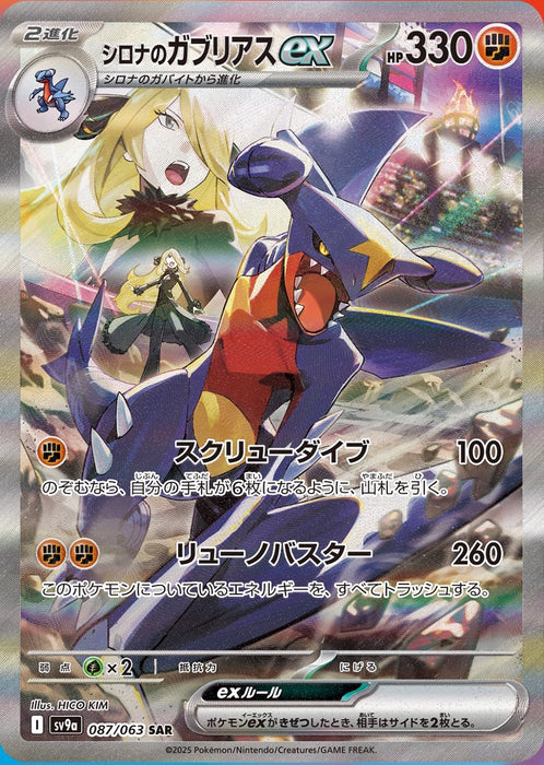 Pokémon TCG: Scarlet & Violet: Heat Wave Arena - Booster Pack