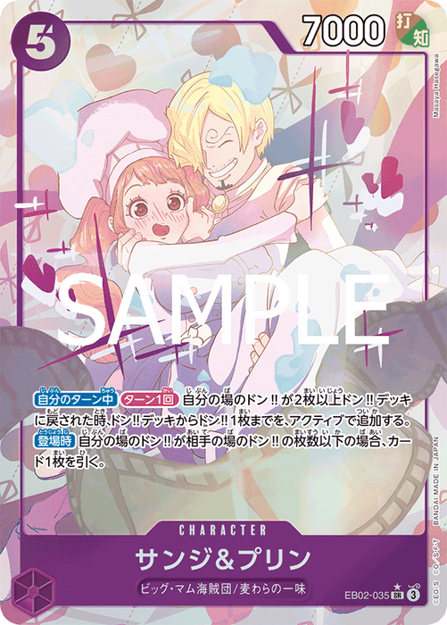 One Piece TCG: Anime 25th Collection [EB-02 Booster Box (J) Smoke and Mirrors Hobby One Piece TCG: Anime 25th Collection [EB-02 Booster Box (J) Smoke and Mirrors Hobby